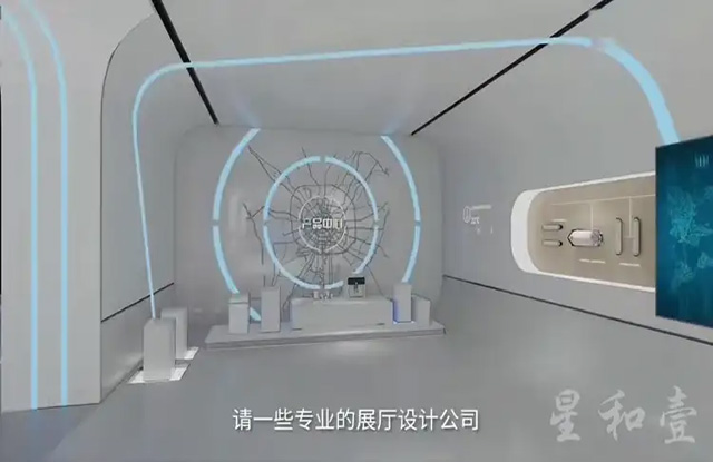 多媒體數字線上展廳